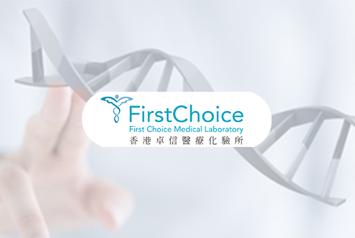 柳林分部 香港卓信医疗化验所