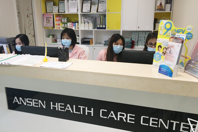 柳林分部 香港安盛医疗服务中心