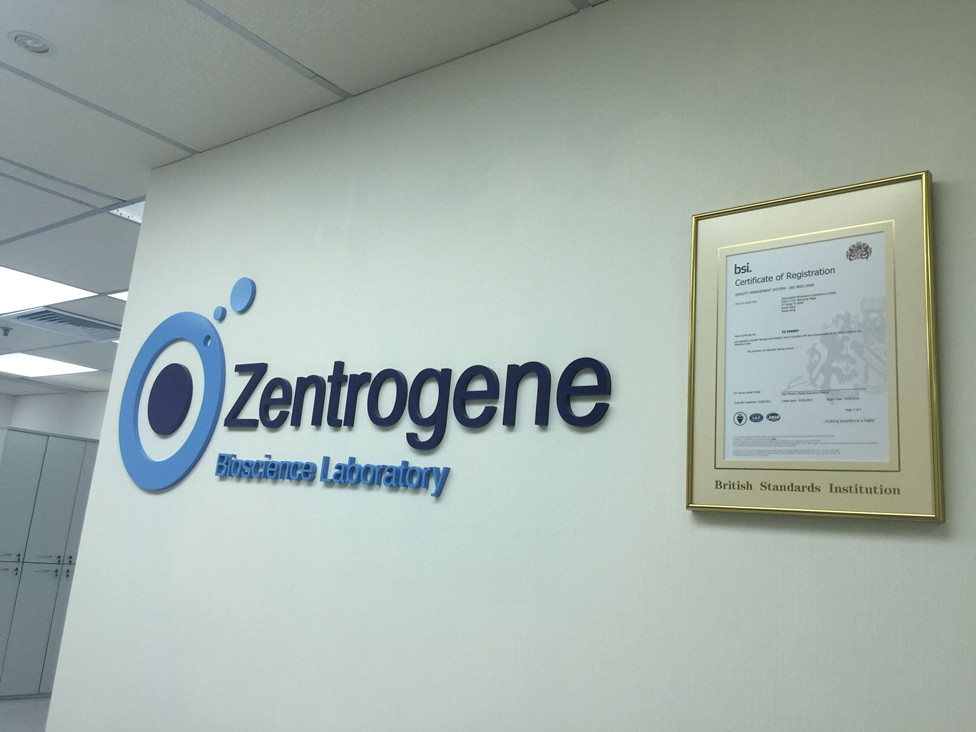 柳林分部 香港大Z化验所